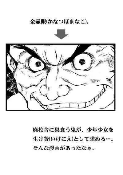 Soshite Ano Musume mo Chijo ni naru.