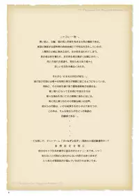 [紅屋] ゴルロア ニャゴルー一族回顧録 [Digital]