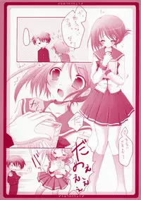 (C69) [Hisuitei (Izumi Tsubasu, Sakai Hamachi)] Himitsu no Techou (ToHeart2)