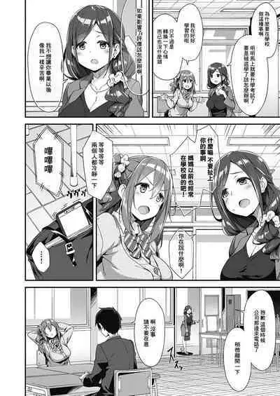 Hatsujou Oyako no Sansha Mendan