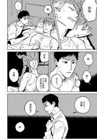 Dean My Love Ch. 1-4