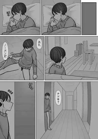 Kakko Ii kara Suki 3