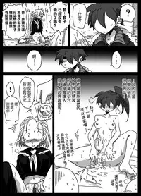 [Amahara Teikoku (Amahara)] Teisou Gyakuten Sekai zoku hen [chinese] [為了拯救自己的蛋蛋漢化] [Digital]