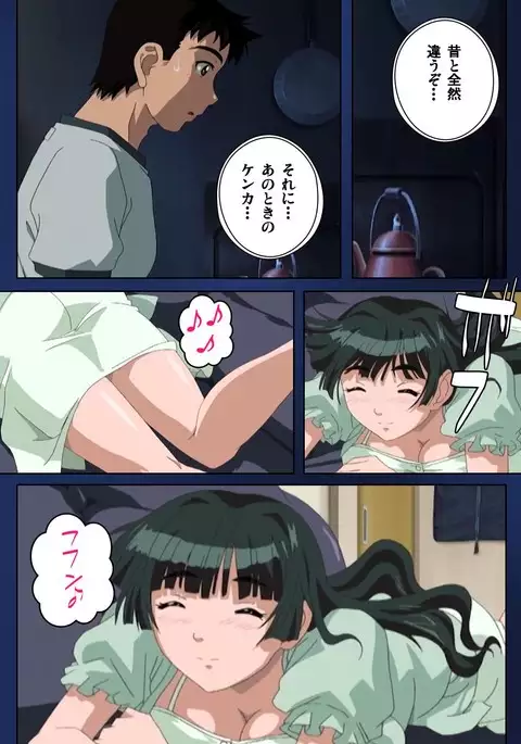 First Love Makoto Complete Ban