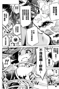 [Yanagihara Mitsuki] Haiboku Shoujo [Chinese]