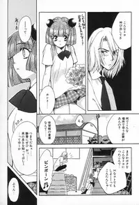 [Kudara Naizou] Onnanoko De Etc