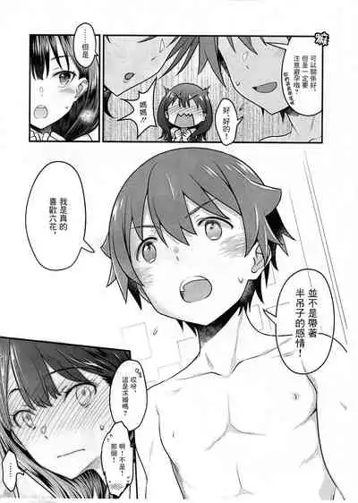 [McNail Koubou (Cloth Tsugutoshi)] Kimi o Mitsumereba Zantei Copy-ban (SSSS.GRIDMAN) [Chinese]