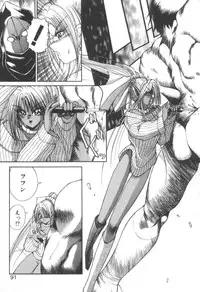 [Fujisaki Makoto] Dark Wirbel Konran-hen