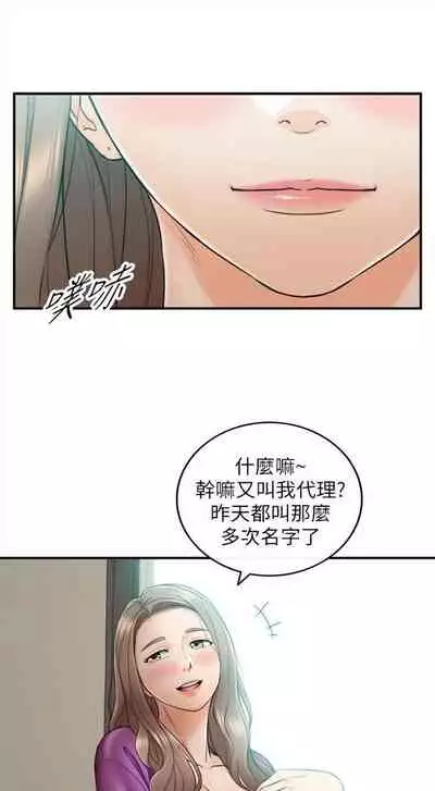 [週五] [富貴鼻 & 雲河尹] 正妹小主管 1-49 官方中文（連載中）