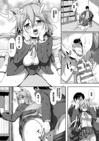 Ishuzoku Renai Wa Gakuen Kara