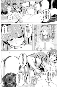 [Arsenal] Koiro Sakari Ch. 1-3