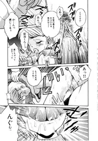 [Tamachi Yuki] Onnanoko No Shikumi