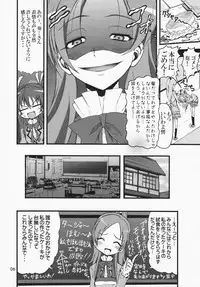 [Gemashafu (Gekoge Satoru)] Onegai My Melody (Suite Precure)