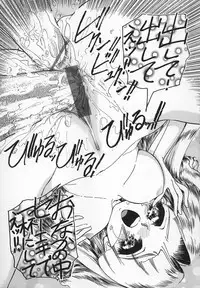 [Chiebii Gyangu] Aigan Shoujo