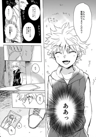 Killua Mob-kan Anthology