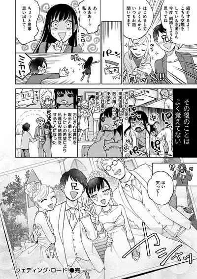 DREAM ni Kogarete - Longing For a Dream