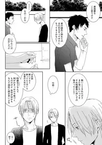 [Tsubaki Mitsui] SM gokko