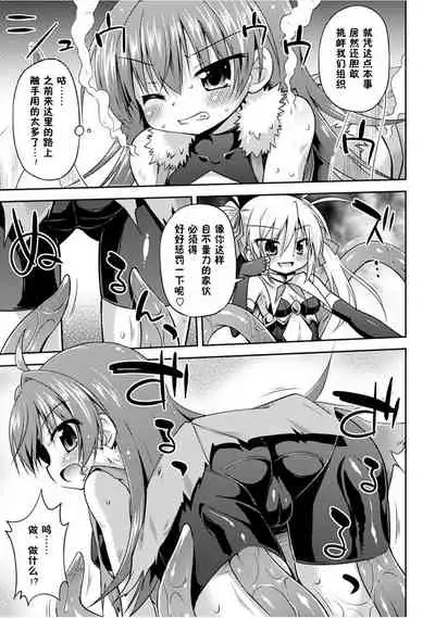 [Hino Hino] Konoyo wa Subete Tentacle! [Chinese] [零食汉化组] [Digital]