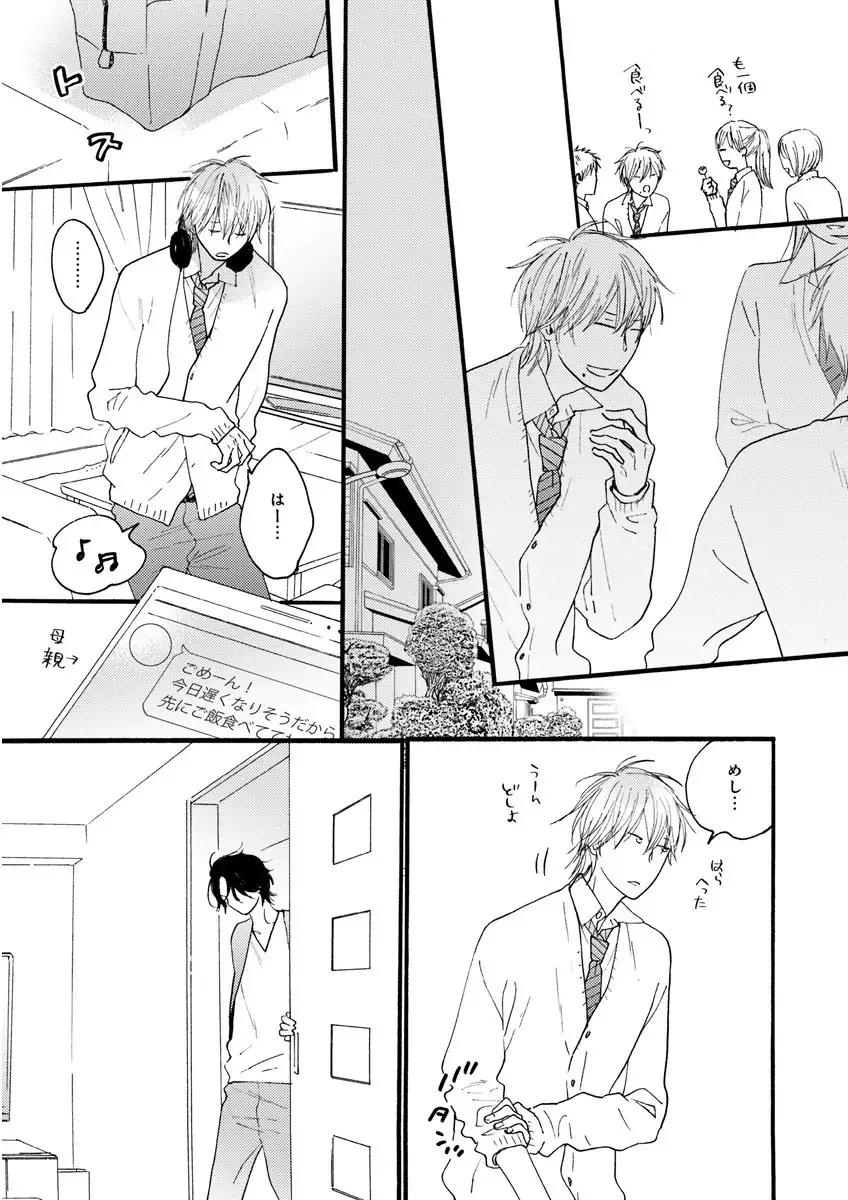 MAGAZINE BE×BOY 2016-01