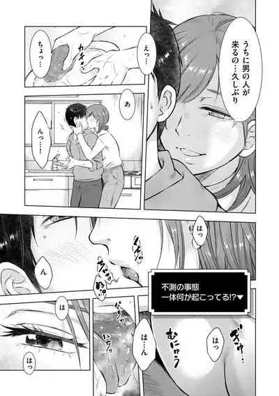 COMIC Kuriberon DUMA 2021-03 Vol. 25