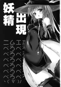 (FF22) [Friendly Sky (SDwing)] Yousei Shutsugen (Kaku-San-Sei Million Arthur)