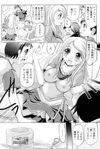 [Maccha Chamomo] Onnanoko wa Kimochi Ii Noni Sakaraenai no