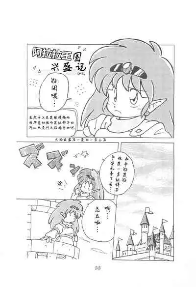 (Comic Castle 13) [WARHEADS (MDG.)] Dengaku '97 (Various) [Chinese] [白杨汉化组]