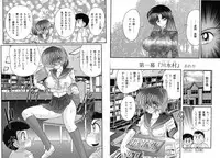 [Kamitou Masaki] Shirekami Matsuri Ibun