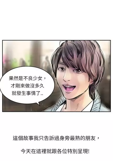 中文韩漫 魅力女孩 Ch.0-9