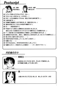 (C71) [Natsukon (various)] Oneechan to Issho (Ichigo Mashimaro)