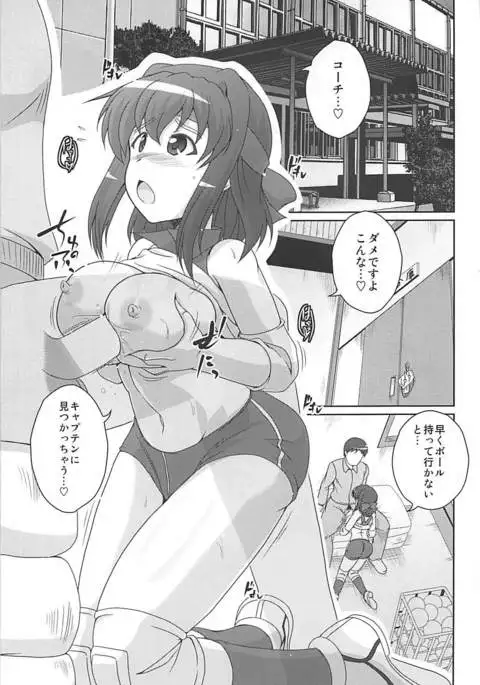 Bukatsu no Aima ni Ahiru Pajamax