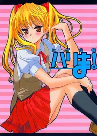 (SC26) [Teruo Haruo (Kanekiyo Miwa)] Hige-seito Harima! 2 (School Rumble)