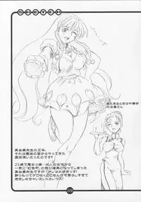 (C62) [OVACAS (Hirokawa Kouichirou)] OVACAS SKETCH 4 Sokuon (Azumanga-Daioh)