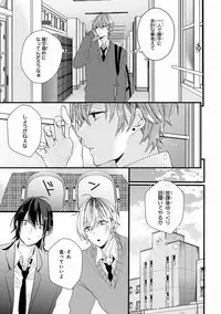 MAGAZINE BE×BOY 2016-11 [Digital]