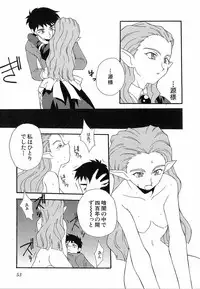 [Nishiki Shirou] Shinmyou Gosenzosane