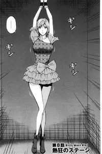 [Nagashima Chousuke] Girls Must Die! [Chinese]