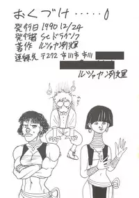 (C39) [Studio Dragonov (Rutsakan Rekki)] Battle Lanjary Vol. 3 (Fushigi no Umi no Nadia)