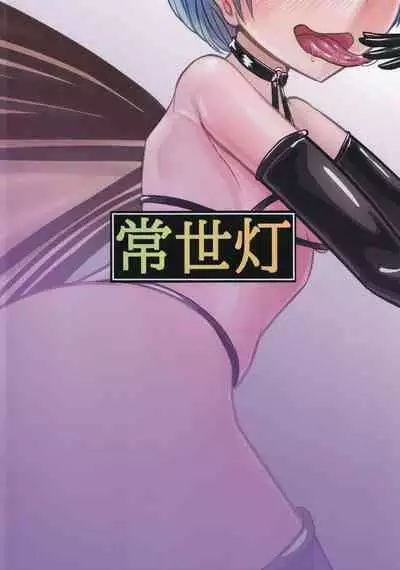 Himitsu no Fuyu no Sugoshikata