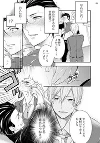 [Touya Tsuduru] Baka mo Yasumiyasumi ie [Digital]