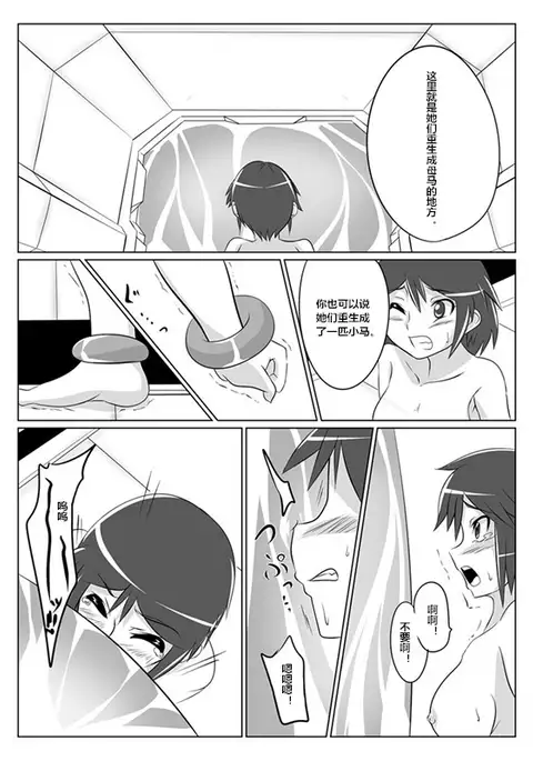 Jigen Teikoku Domigulas tai Organized Heroines