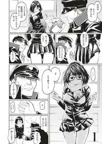 COMIC Kairakuten 2018-08 [Digital]