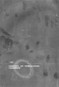 (CCFukuoka39) [farthest land (Moninna)] Shiroi Kemono (Tokyo Ghoul) [Chinese] [沒有漢化]