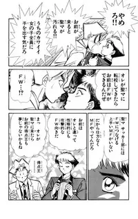 [Inui Haruka] Nousatsu! Panty Kyoushi Ranmaru 6