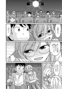 [Charlie Nishinaka] Cheers! 15 [Digital]