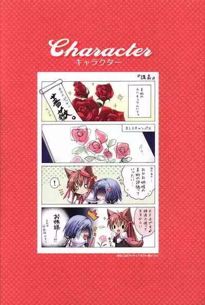 Tayutama -Kiss on My Deity- Visual Fanbook