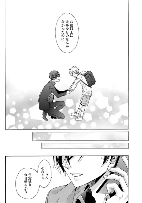 3-pun Instant no Chinmoku