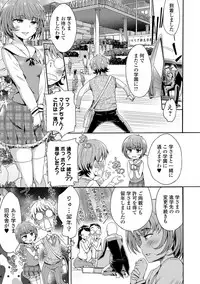 COMIC Shigekiteki SQUIRT!! Vol. 07 [Digital]