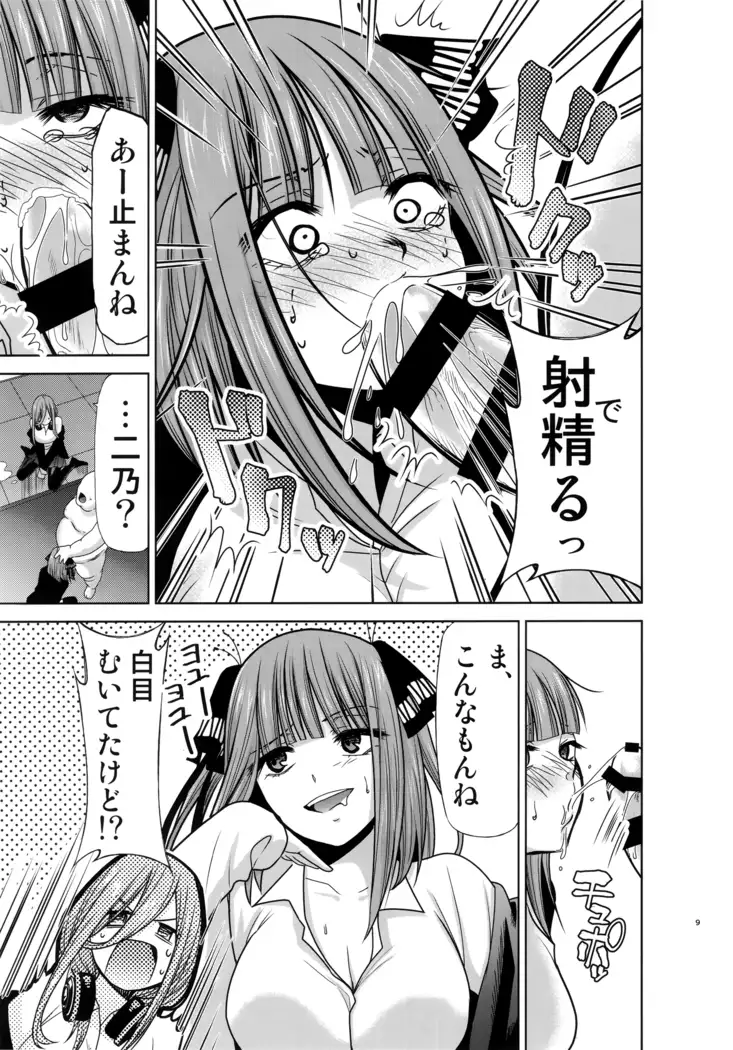 Gotoubun no Seidorei Side-A