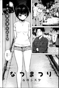 COMIC Kairakuten 2014-06