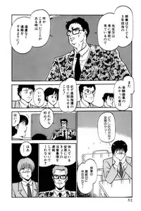 [Amamiya Jun] Koi wa Miracle! v04